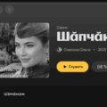 ЮРАТНĂ ÇĔРШЫВ ЮРĂÇИ: ОЛЬГА ОСИПОВА